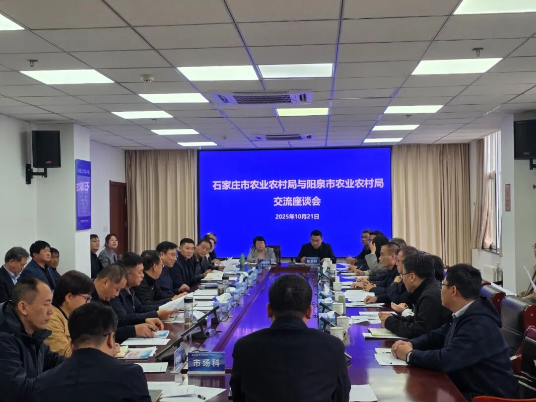 阳泉市农业农村局到石家庄市考察交流富硒产业发展工作