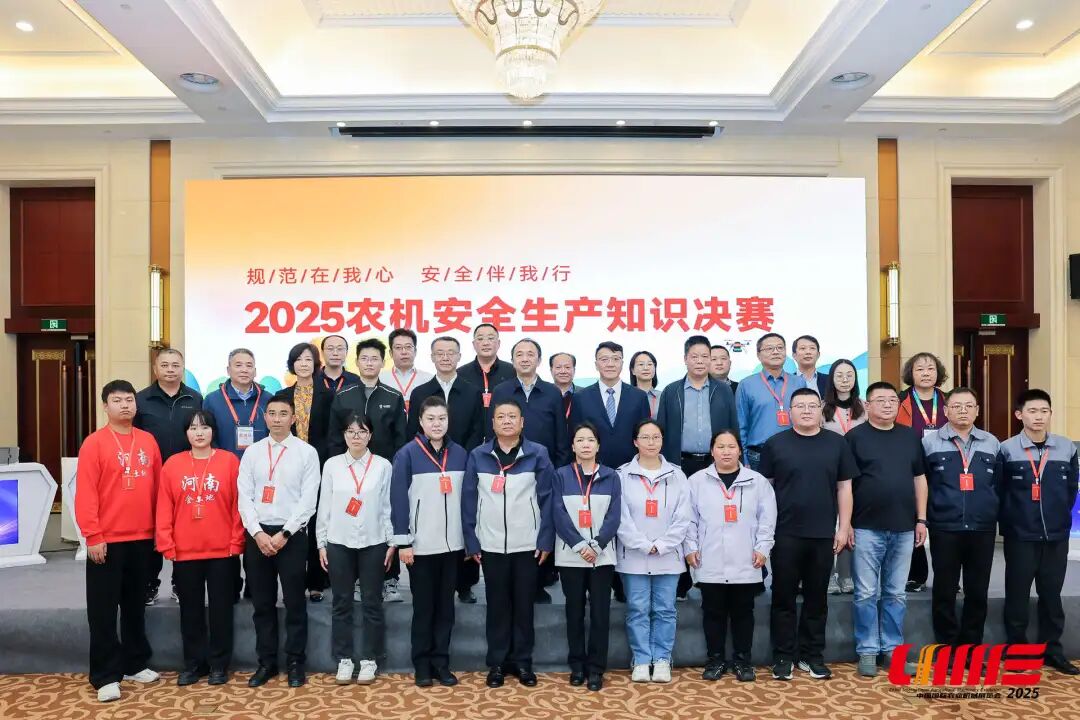 石家庄市代表队荣获2025年全国农机安全生产知识竞赛决赛三等奖