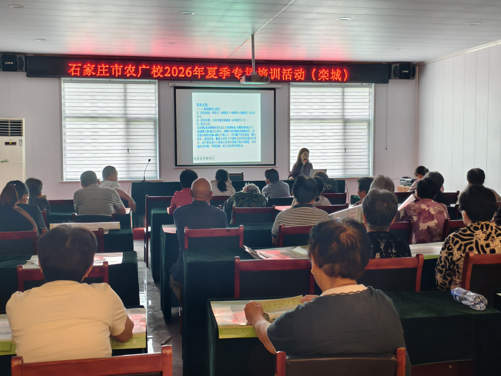 石家庄市农广校“夏季专场”培训活动在栾城区成功举办 助力小麦中后期科学管护