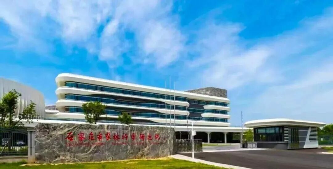 石家庄市农业科技创新中心正式投入使用